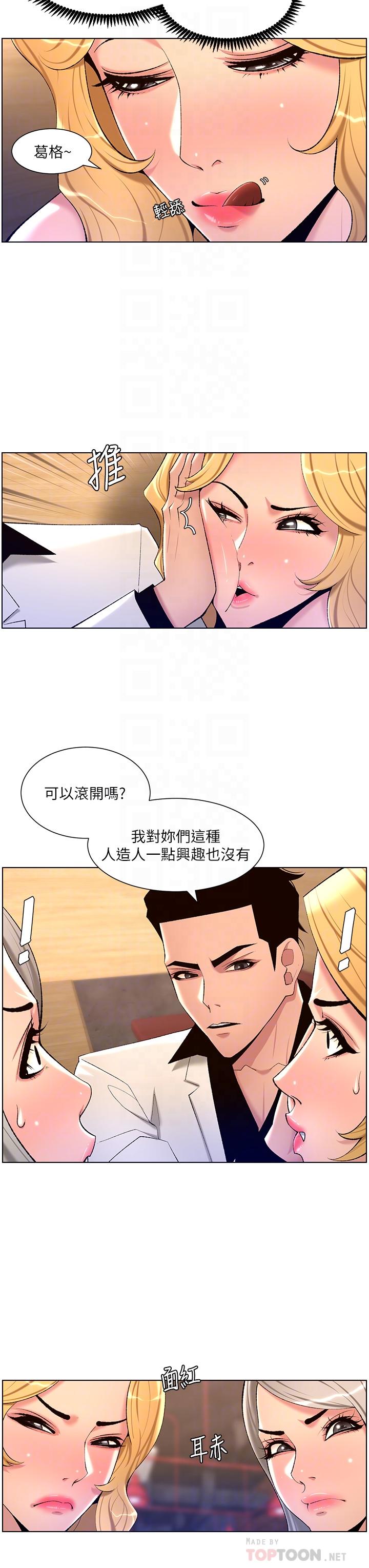 第28話-我來用身體幫你淨化 - 第8.jpg页