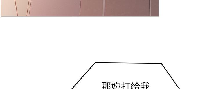 第88话-惨遭舒岚报复的再颖 - 第8.jpg页