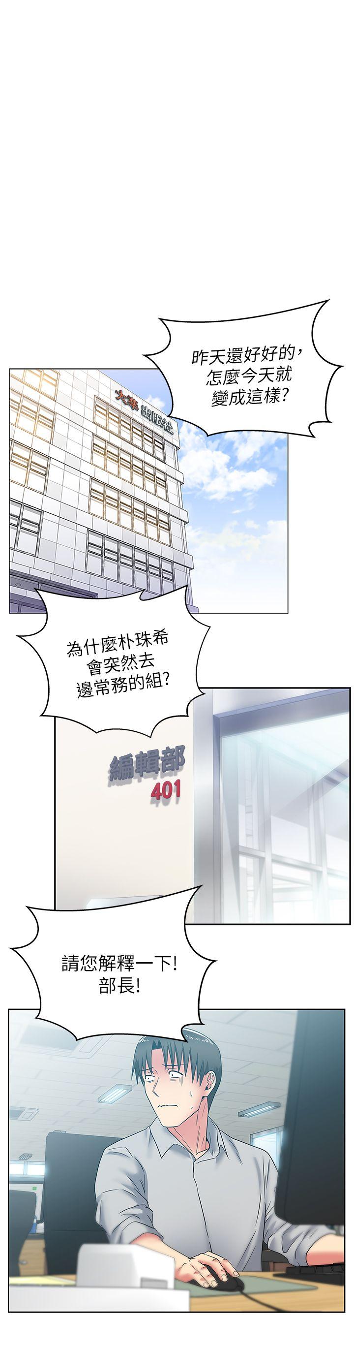 第43话-朴课长，感觉怎麽样? - 第5.jpg页