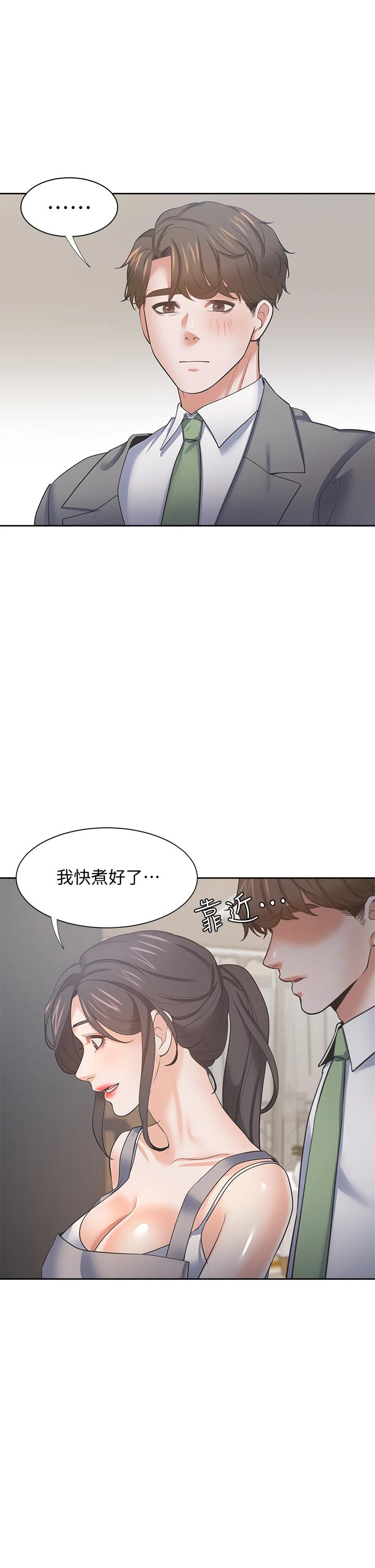 第70话-今天要做到最后 - 第44.jpg页