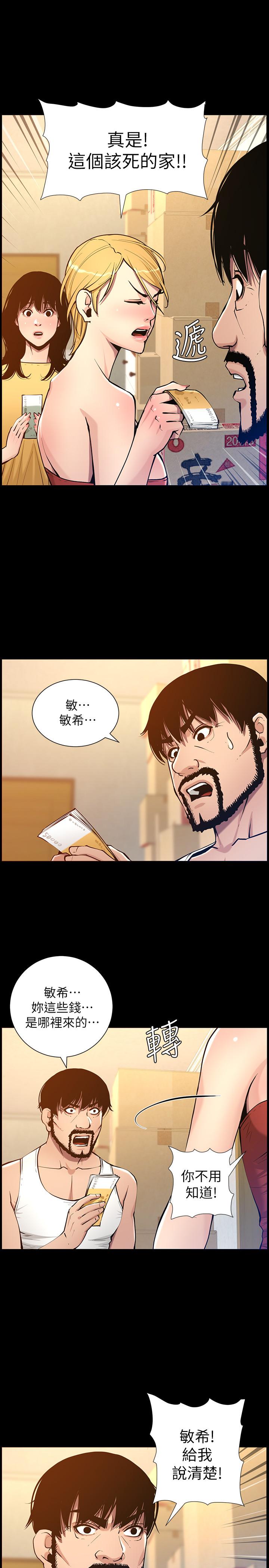 第101话-为家人付出一切的姐姐 - 第17.jpg页