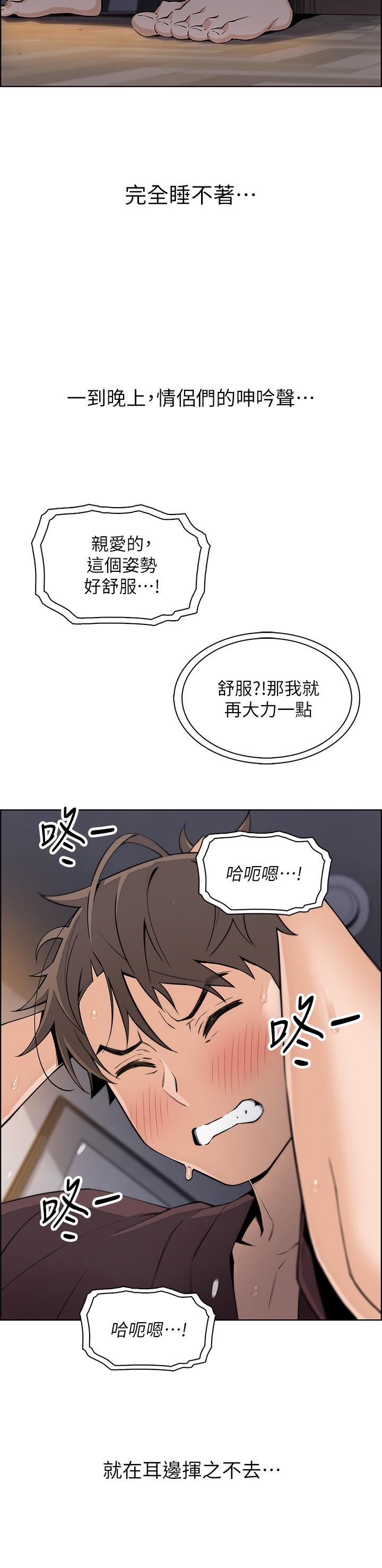 第12話-老闆娘，可以跟我做嗎 - 第39.jpg页