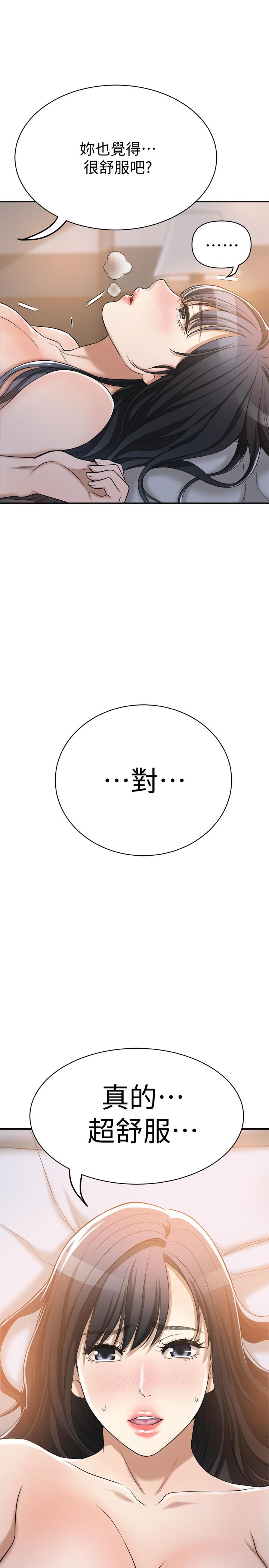 第21話-展現出你的慾望吧 - 第27.jpg页