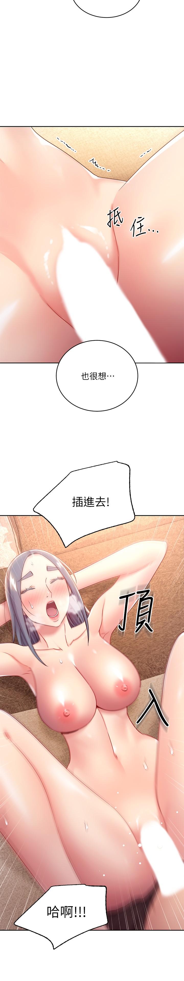 第83話-讓我興奮起來 - 第9.jpg页