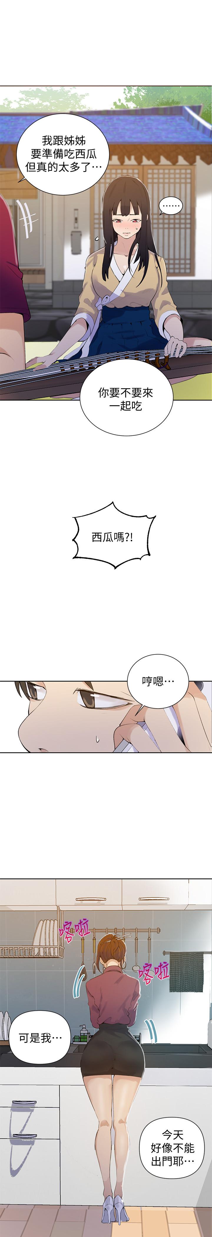第45話-突如其來的提議 - 第11.jpg页