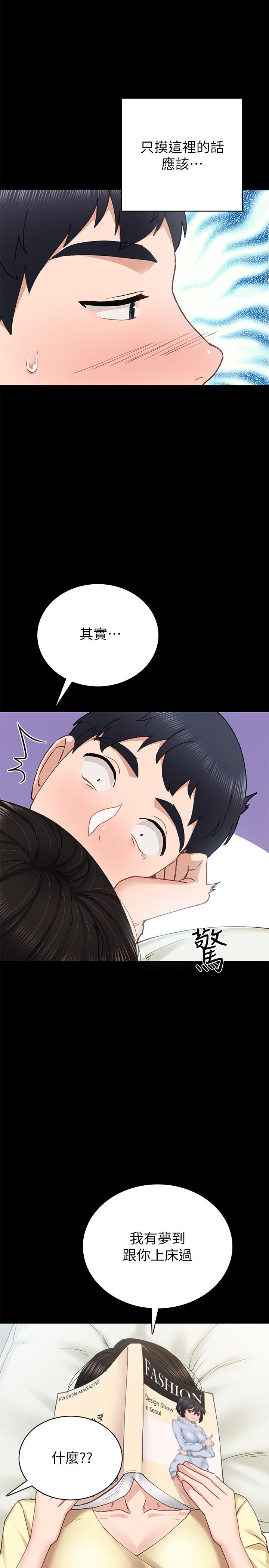 第69話-舊情復燃的兩人在床上 - 第23.jpg页