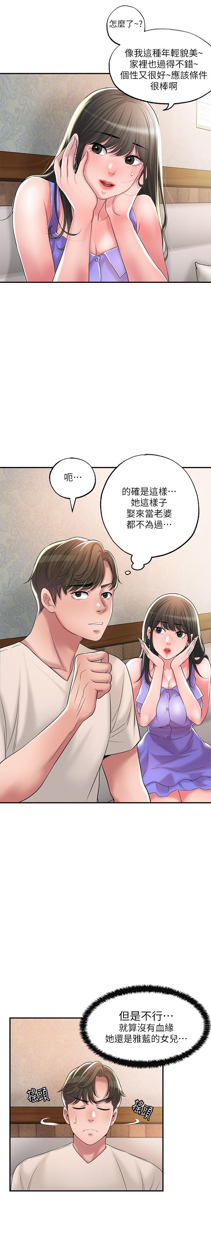第24話-離開前來抱抱我 - 第13.jpg页