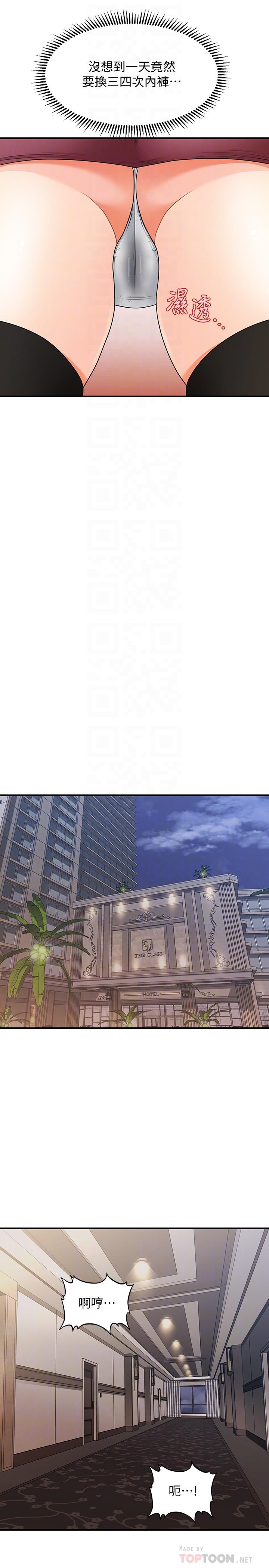 第37話-在安靜的醫院中一絲不掛 - 第8.jpg页