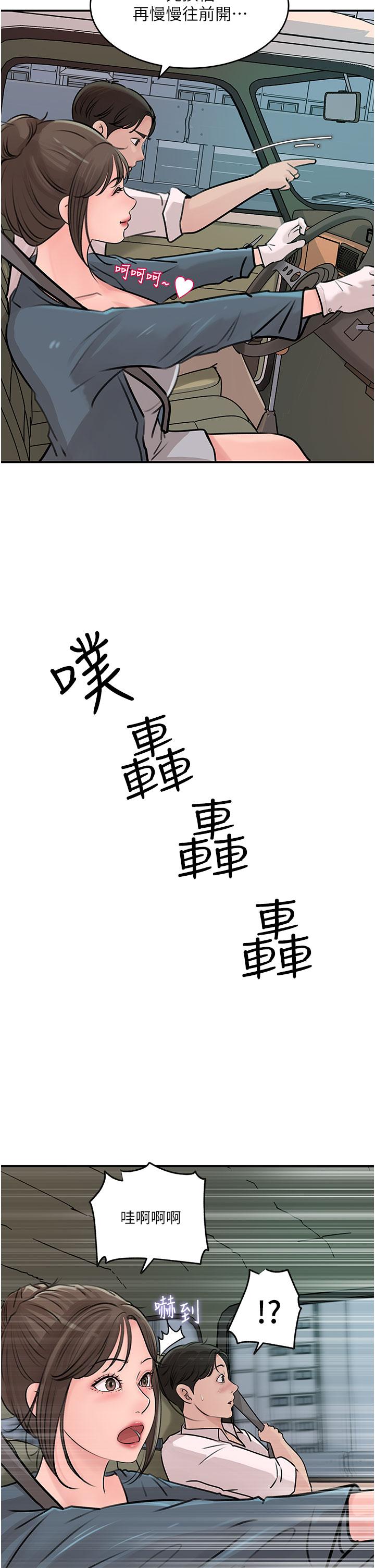 第18話-難以壓抑的慾望 - 第36.jpg页
