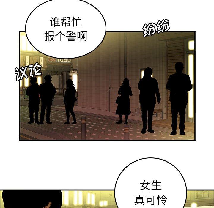 第 30 话 - 第118.jpg页
