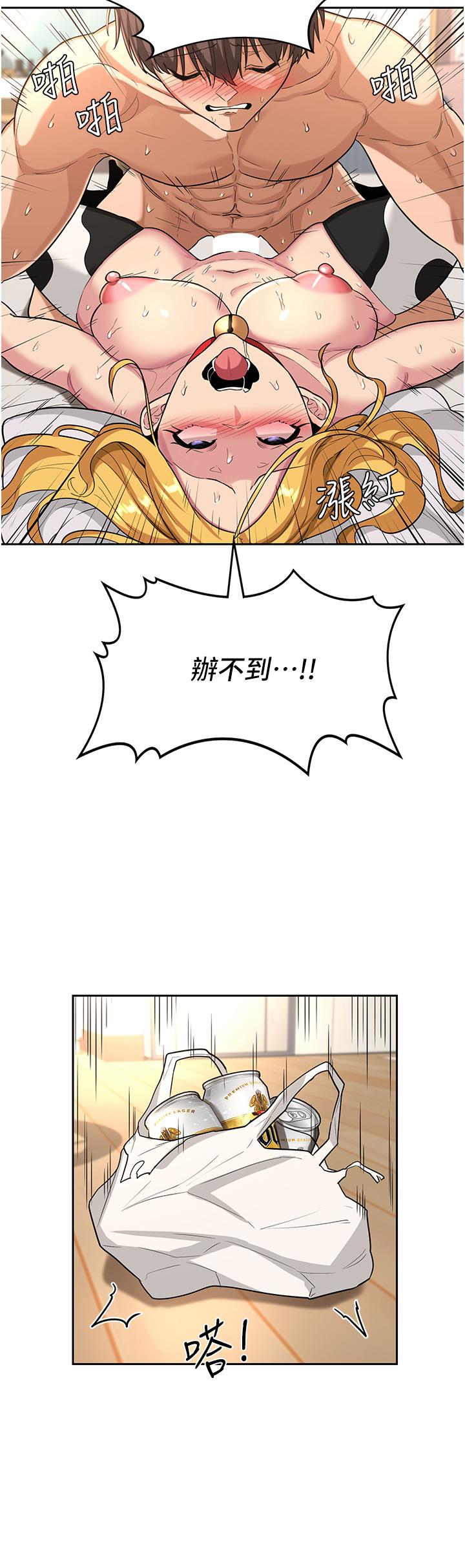 第37話-在男友面前高潮迭起 - 第26.jpg页