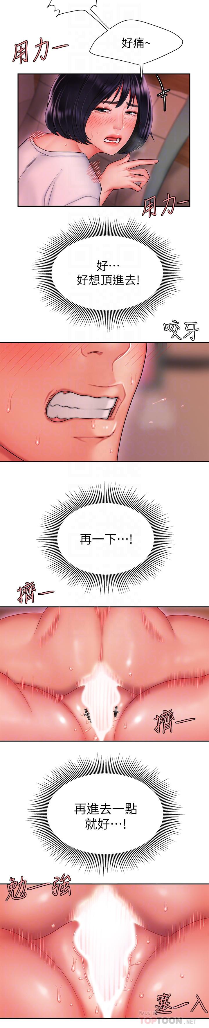 第21話-在路邊攤遇到中式料理老闆娘 - 第6.jpg页