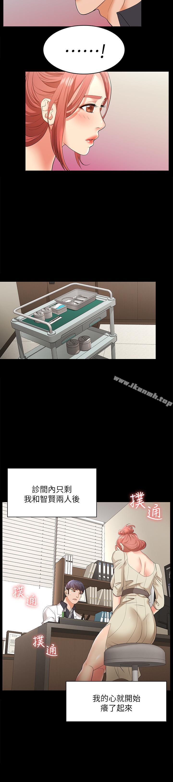 第5話-他們真心想要的東西 - 第37.jpg页