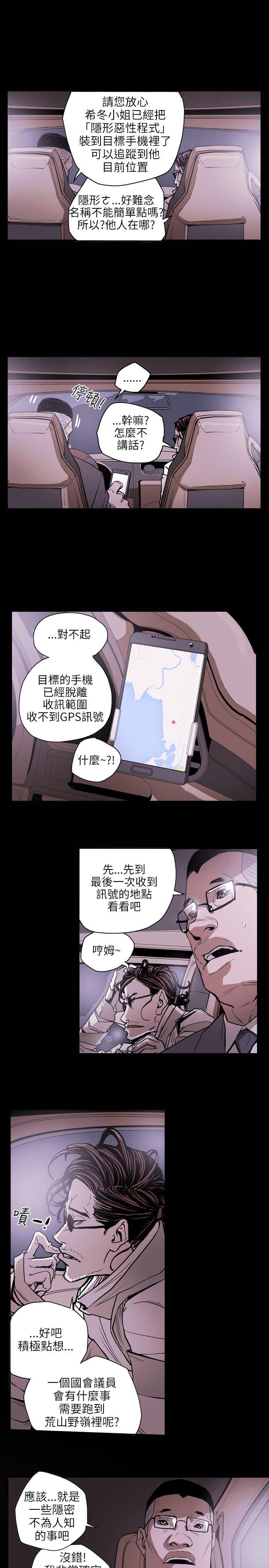 第 20 话 - 第16.jpg页