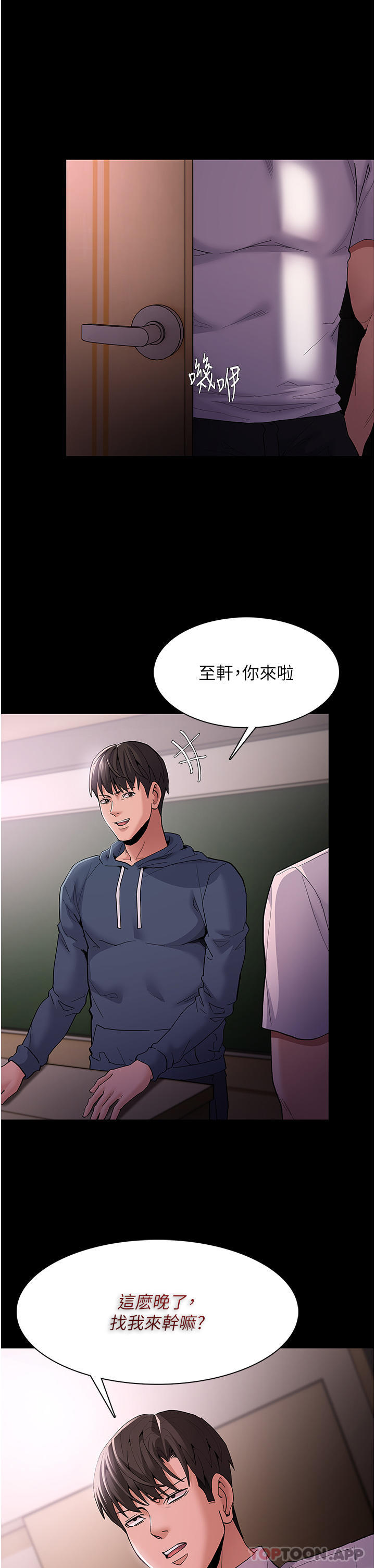 第41话-我的处女菊献给你！ - 第8.jpg页
