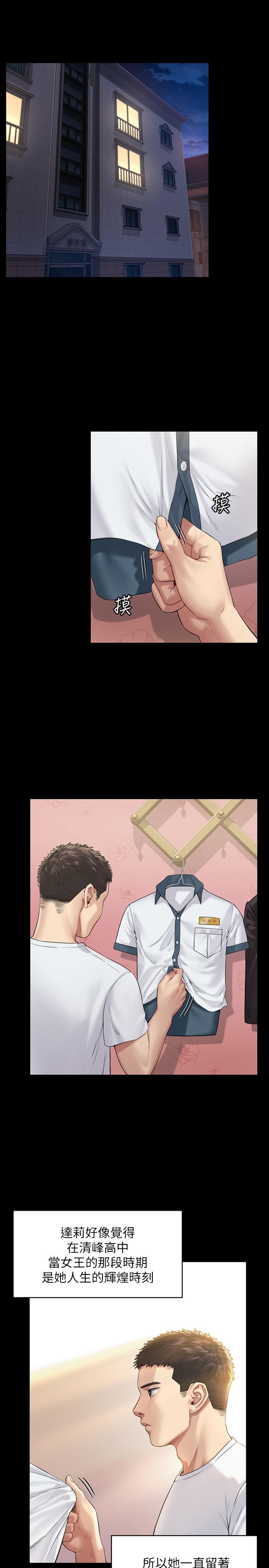第177話-墮落的達莉 - 第22.jpg页