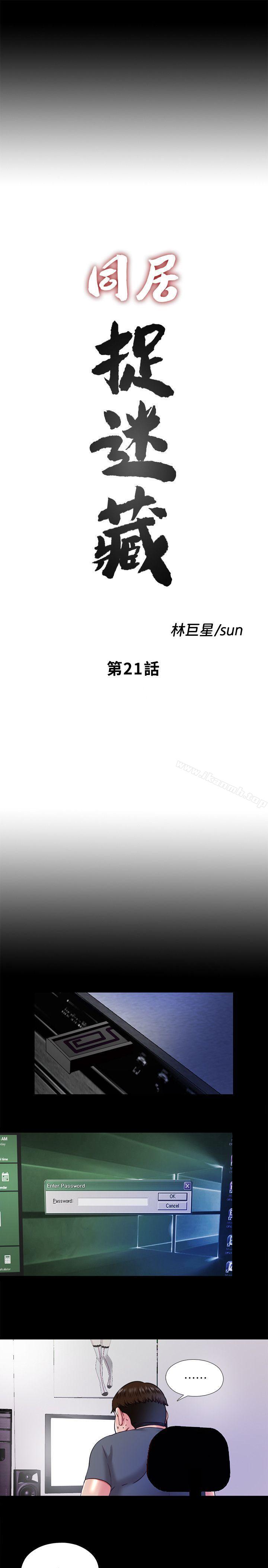 第21话-比刚刚更刺激 - 第6.jpg页