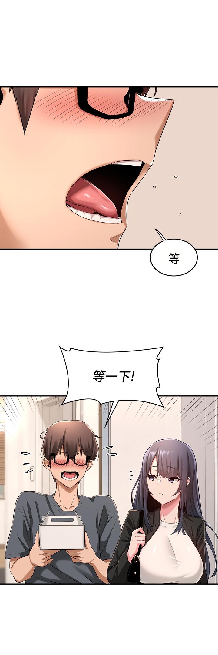 第3話-做研究要“深入探討” - 第30.jpg页