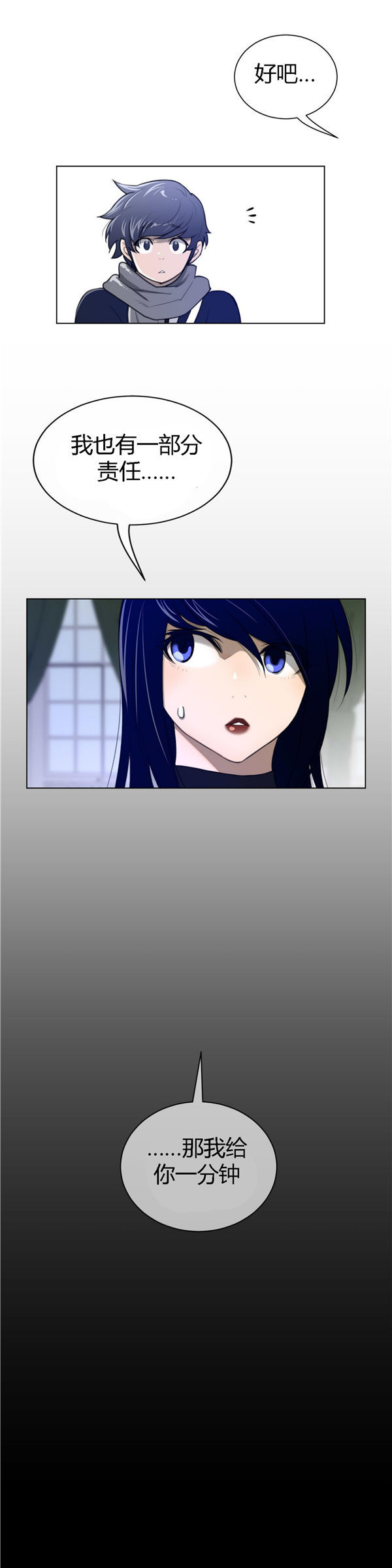 第 53 话 - 第9.jpg页