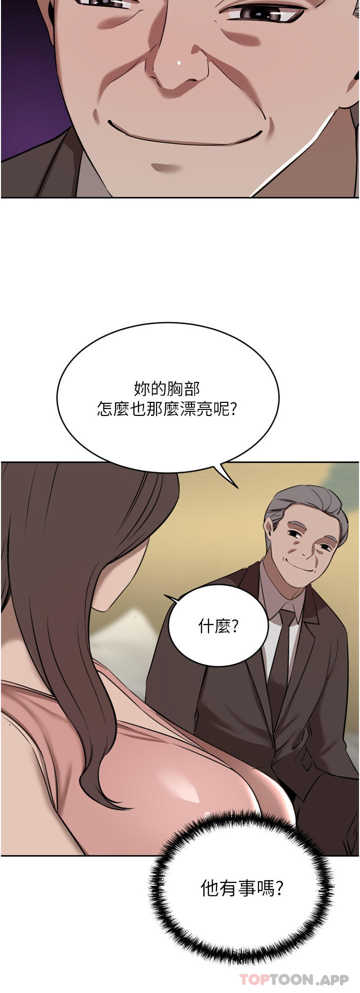 第35话-一戳入穴的金手指 - 第34.jpg页