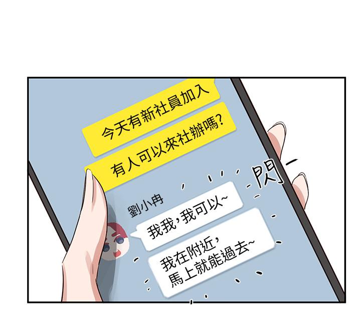 第4話-道具室的特殊用途 - 第17.jpg页