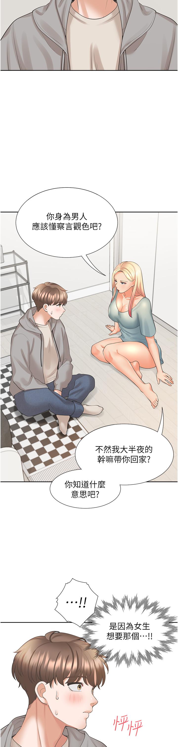 第20話-體驗真正的高潮 - 第48.jpg页
