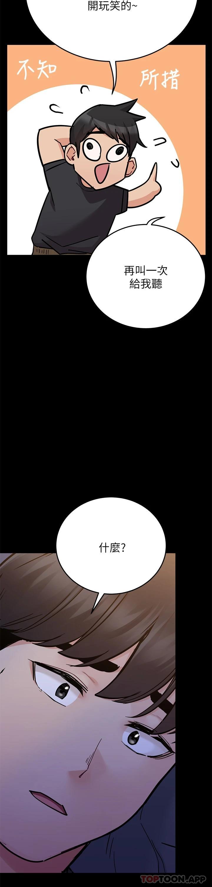 第79话-把保险套拿出来… - 第22.jpg页