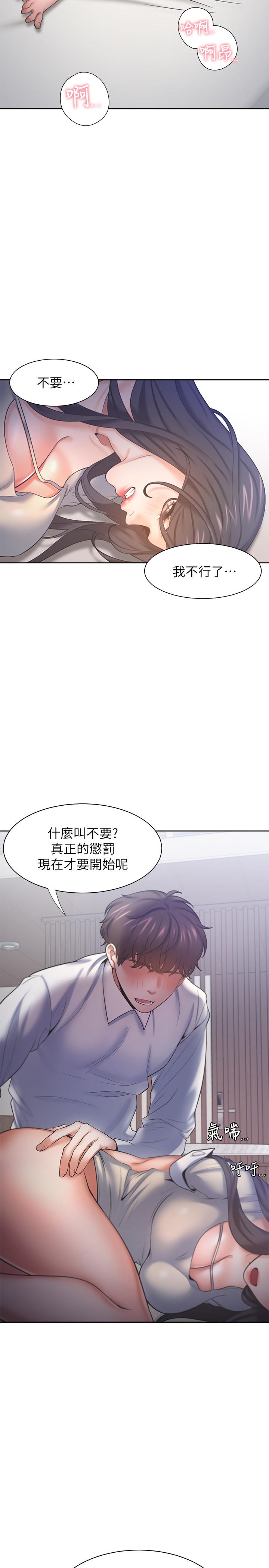 第31话-被玩具惩罚 - 第22.jpg页