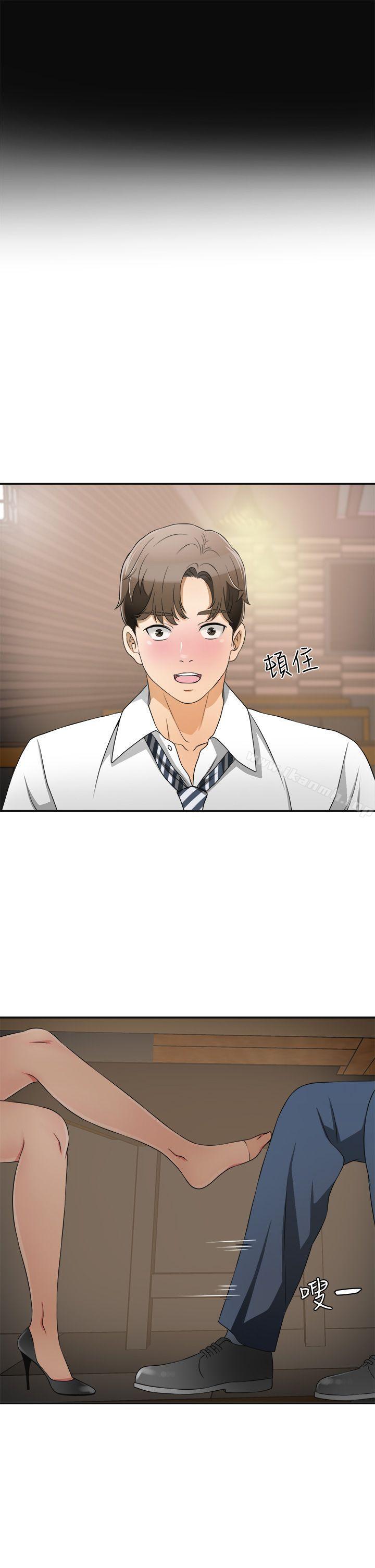 第2话-没想到你技巧这么好 - 第10.jpg页