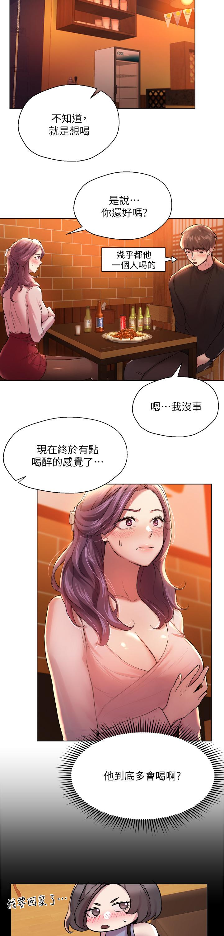 第8話-男女喝醉後會去的地方 - 第25.jpg页