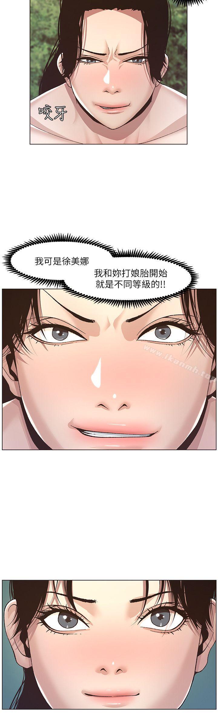 第8话-拿他来当备胎吧 - 第23.jpg页