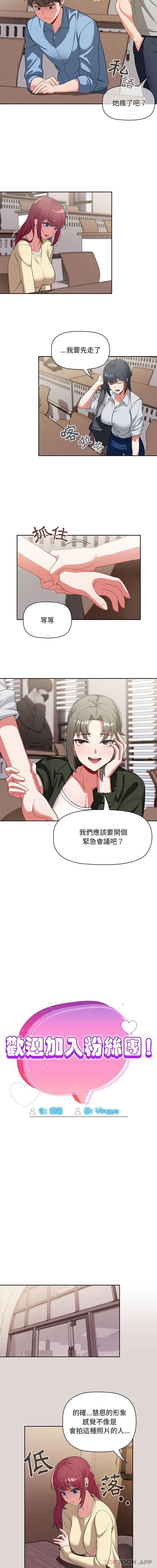 第2话 - 第5.jpg页