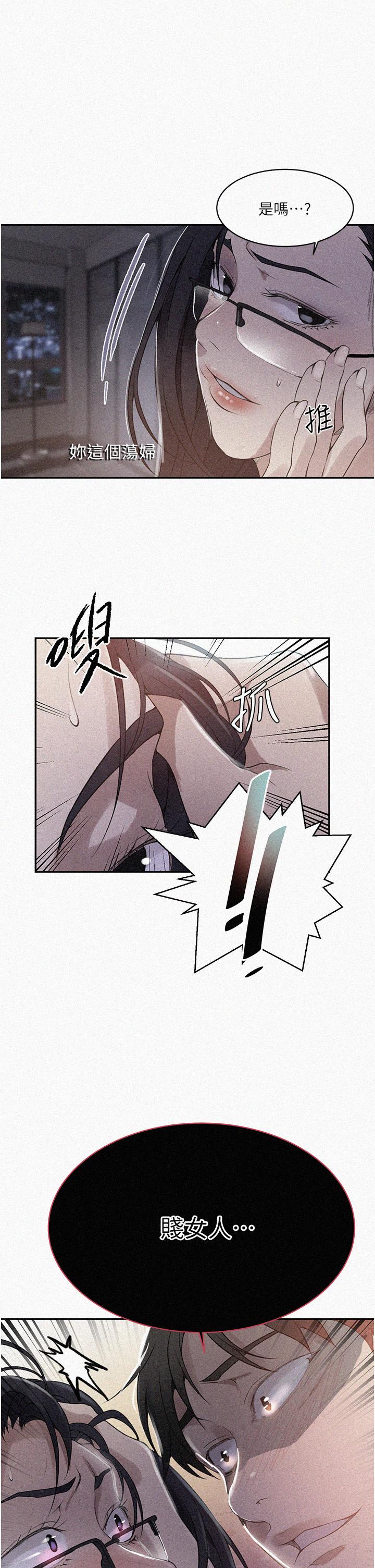 第150話-對小子豪上癮的奴隸們 - 第1.jpg页