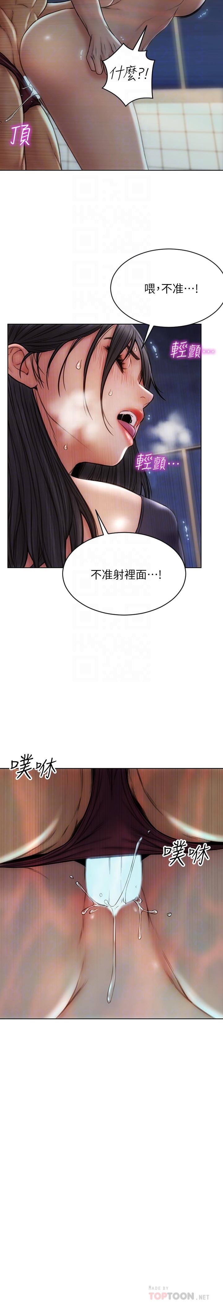 第7話-夾好，不能把水弄髒哦 - 第18.jpg页