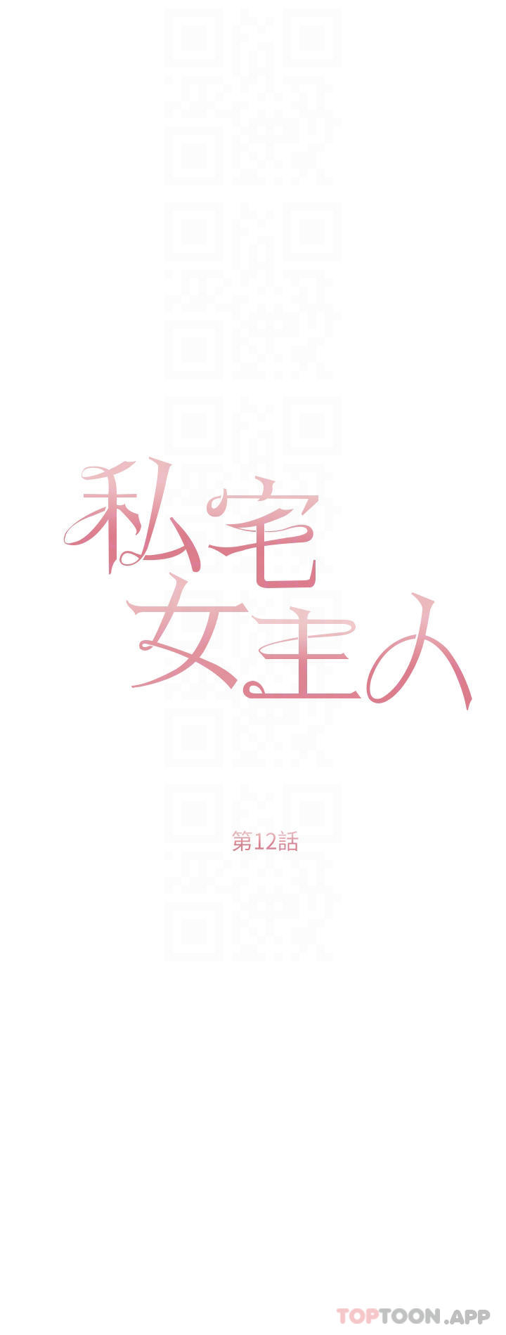 第12话-销魂的骑乘位 - 第4.jpg页