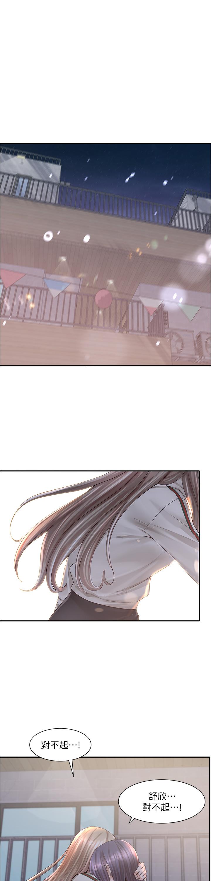 第84話-各自的真心 - 第40.jpg页
