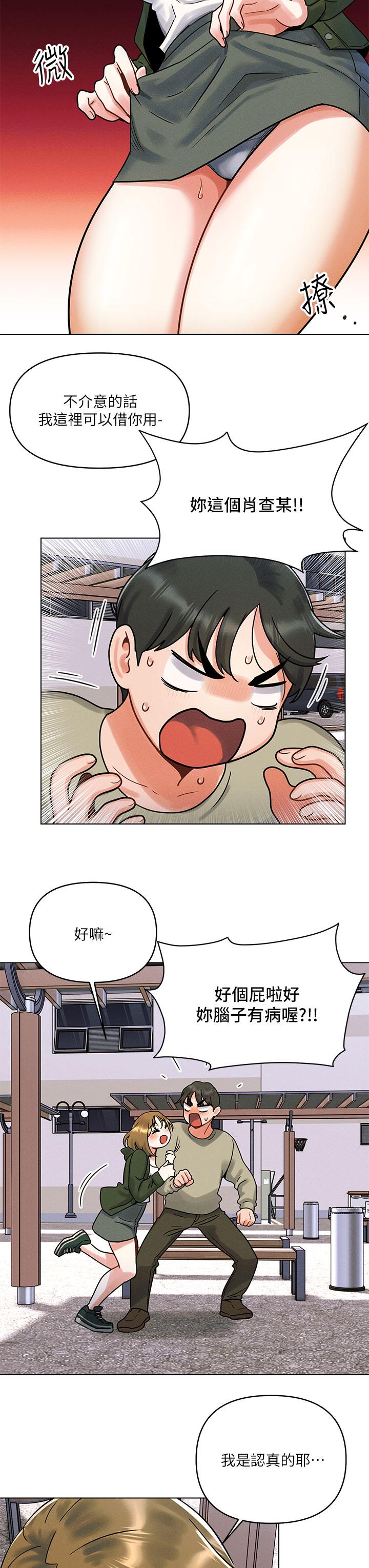 第1話-完美純潔的女朋友 - 第39.jpg页