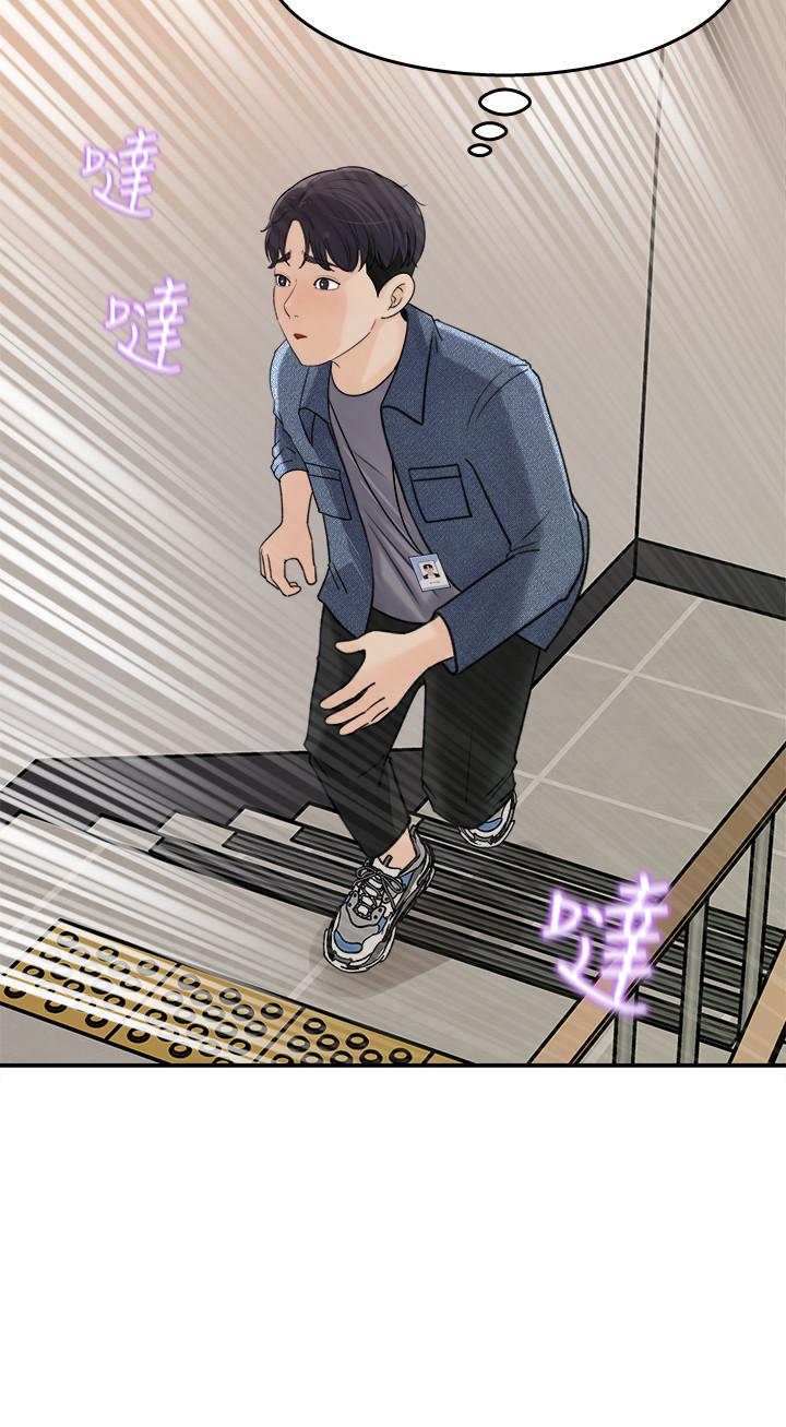 第17話-失落的柏仁該何去何從 - 第22.jpg页