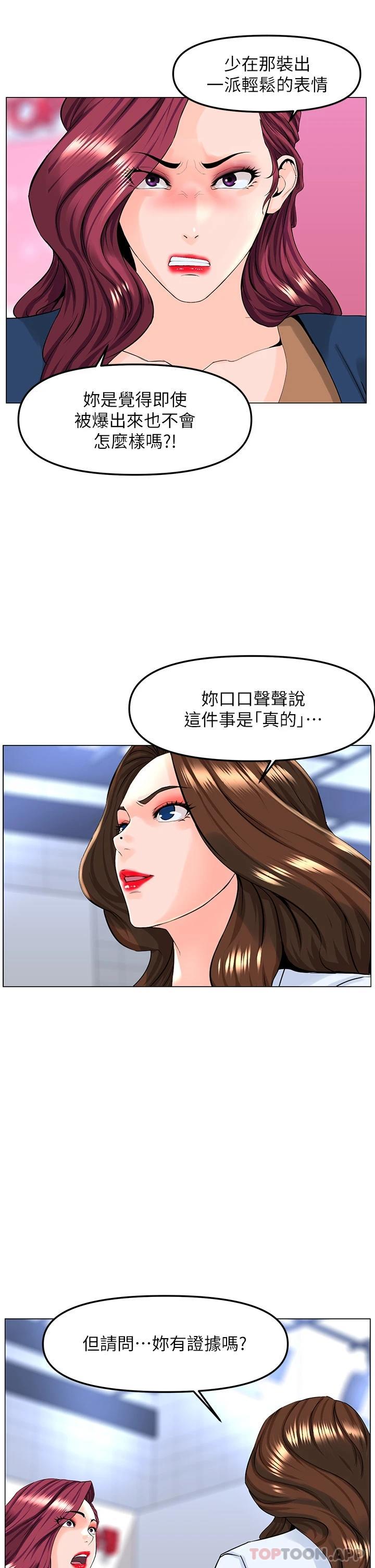 第73话-慾火焚身的薇娟 - 第25.jpg页