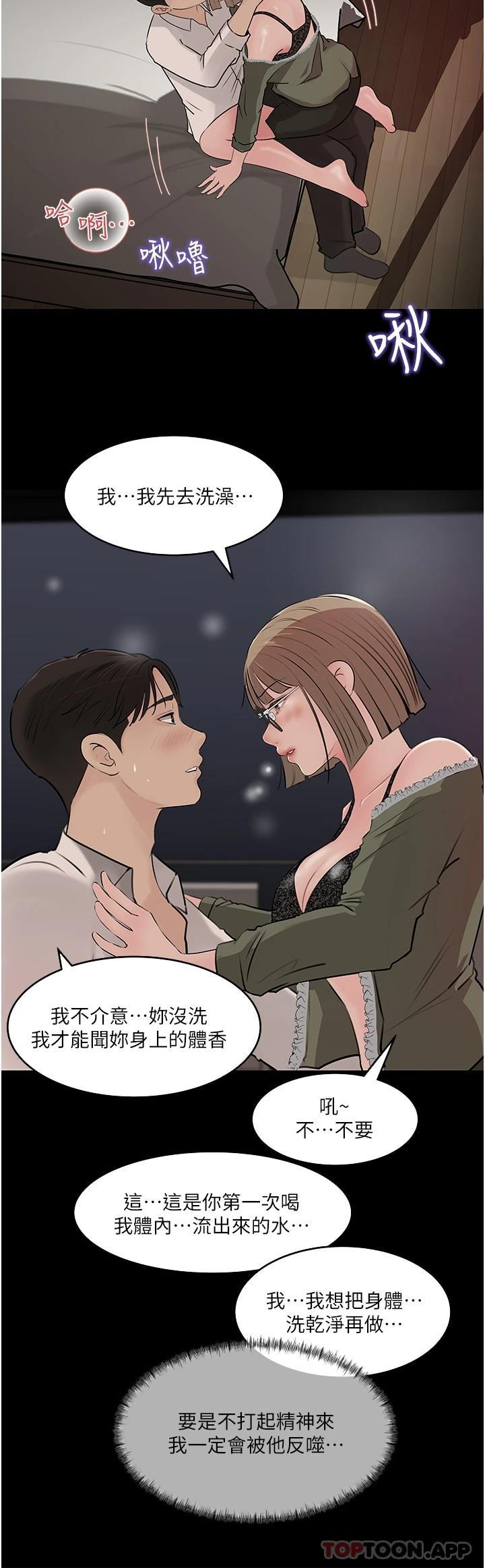第37话-在床底下偷窥 - 第22.jpg页