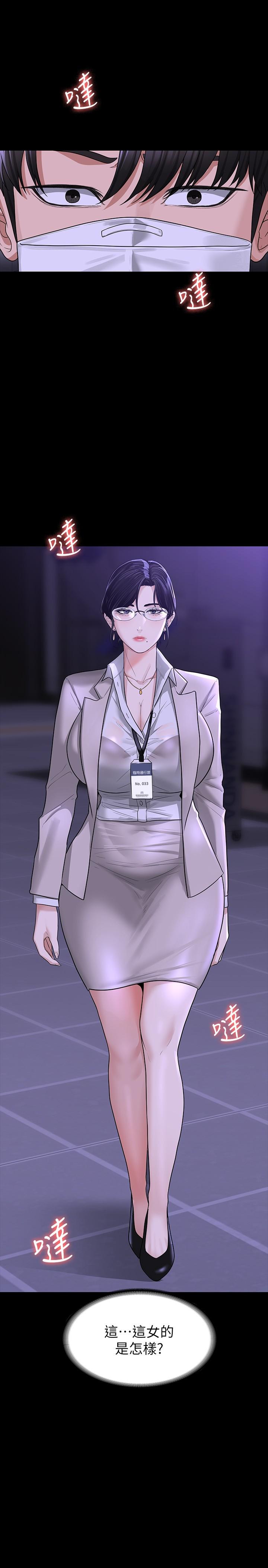第34話-擁有頂級條件的新獵物 - 第13.jpg页