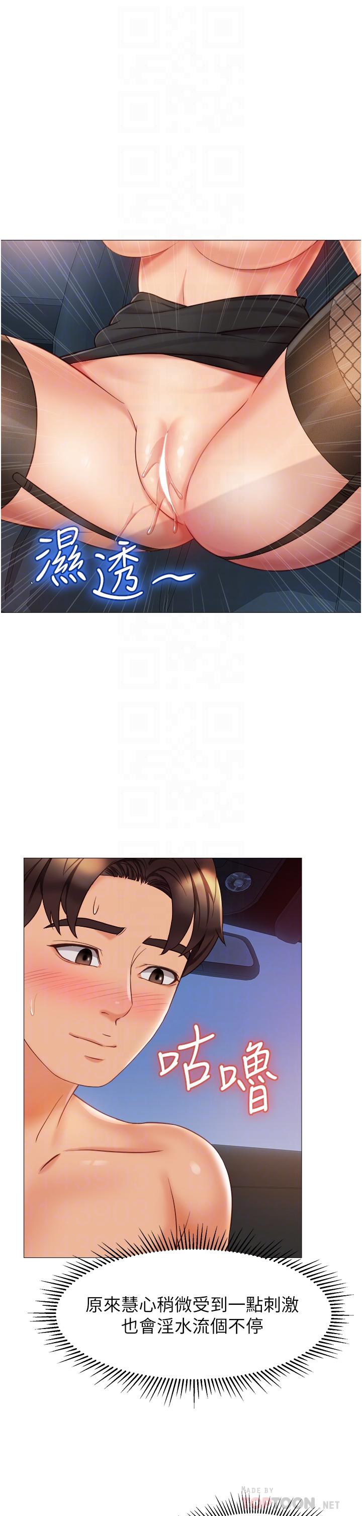 第74話-被插到淫水噴不停 - 第8.jpg页
