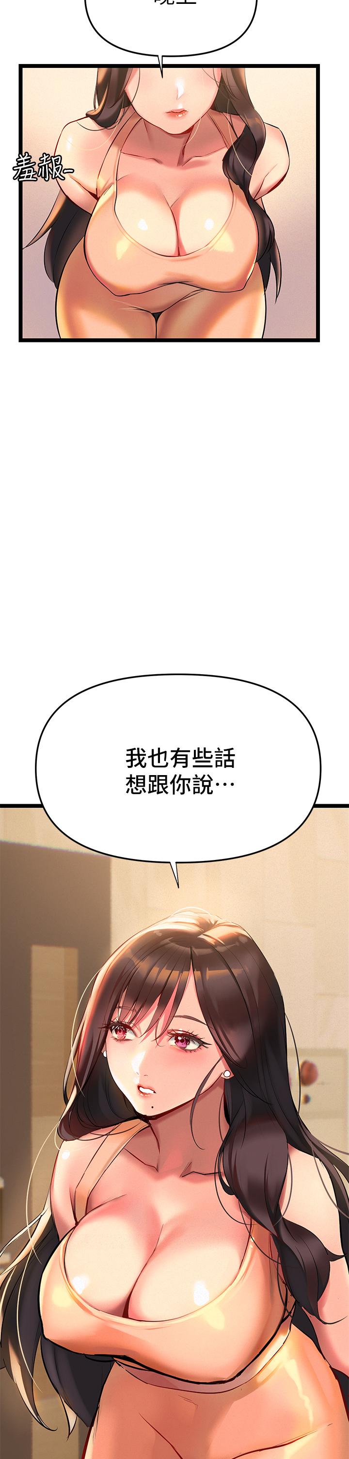 第2話-被人妻燃起慾望之火 - 第54.jpg页