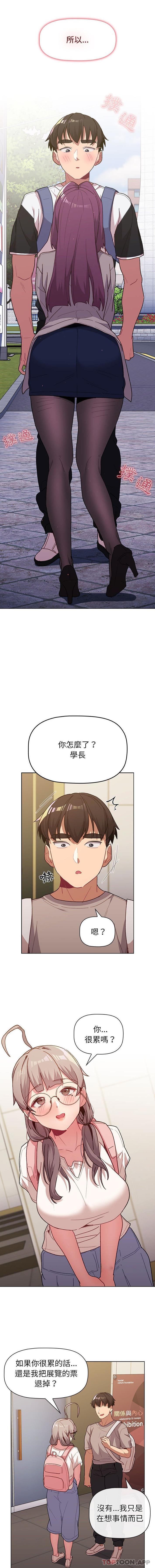 第51话 - 第3.jpg页