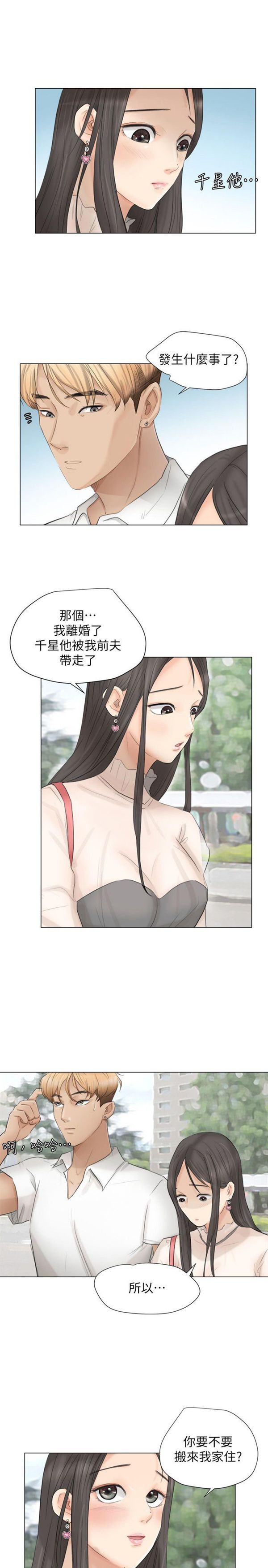 第 11 话 - 第17.jpg页
