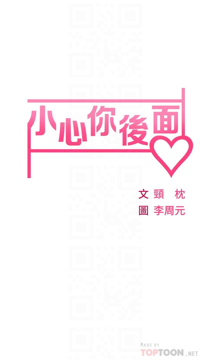 第2話-濕噠噠的草莓內褲 - 第6.jpg页