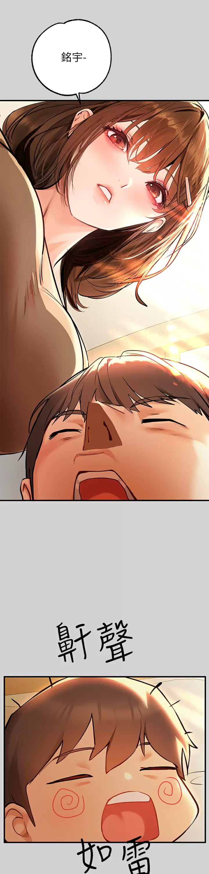 第78话-我有个请求… - 第27.jpg页