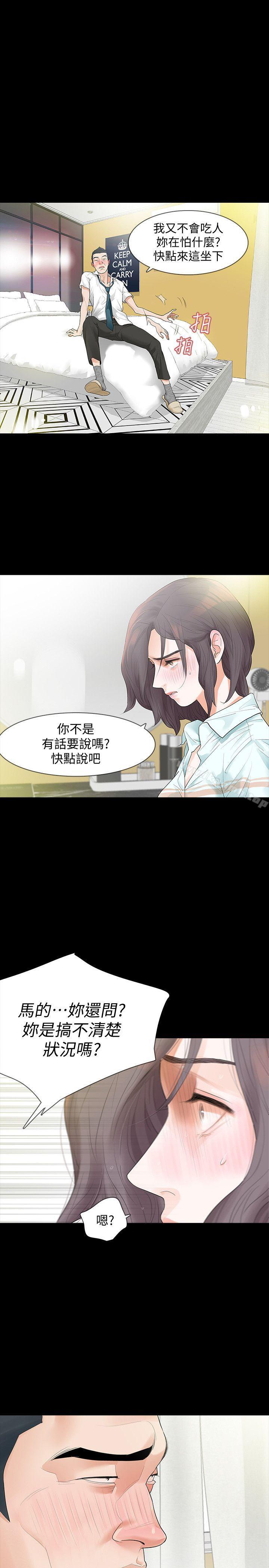 第4话-高主任的威胁 - 第6.jpg页