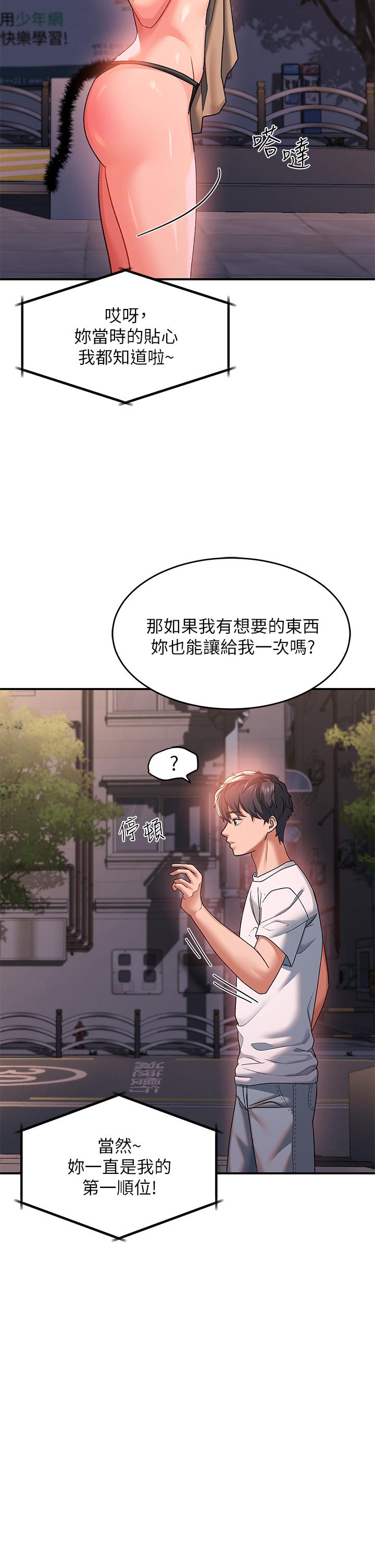 第21话-喜歡多深就插多深 - 第32.jpg页