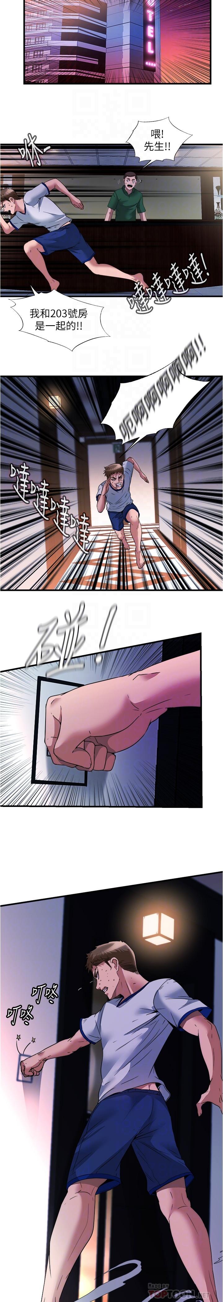第74话-志浩，我等很久了 - 第6.jpg页